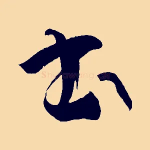 書