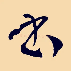 書