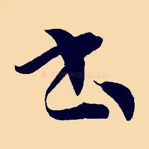 書