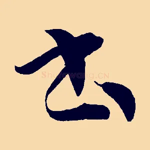 書