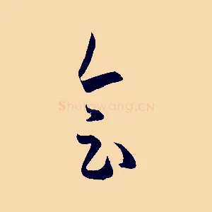 會