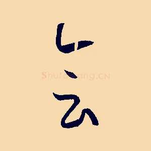 會
