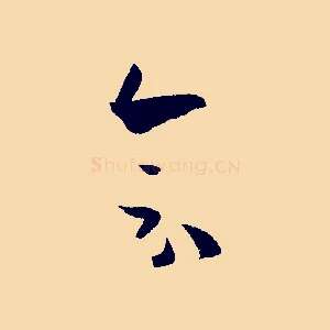 會