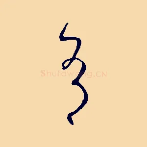 有