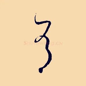 有