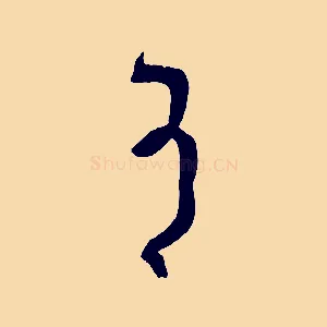 有