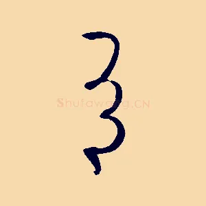 有