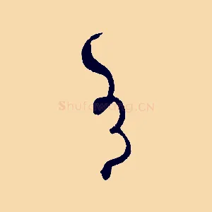 有