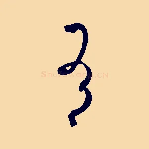 有