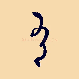 有