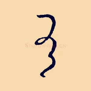 有