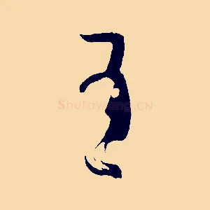 有