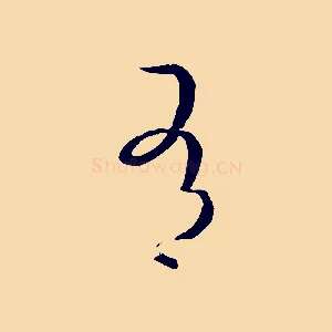 有