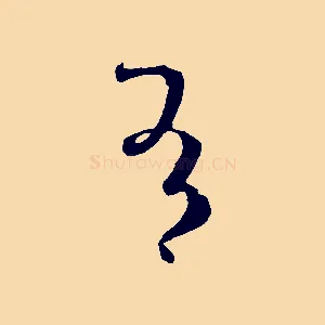 有
