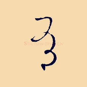 有