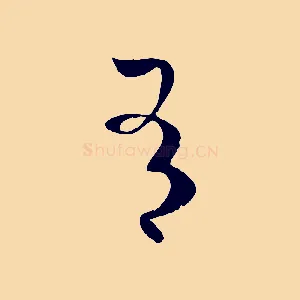 有