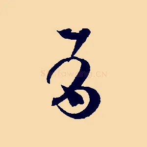 有