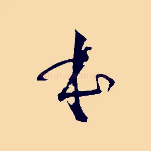 本