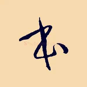 本