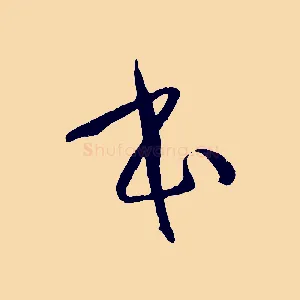 本