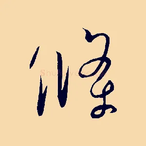 條