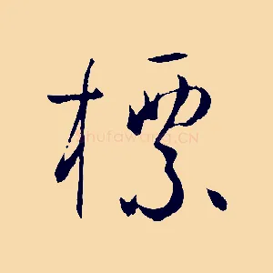 標