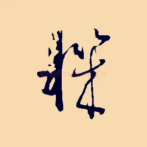機