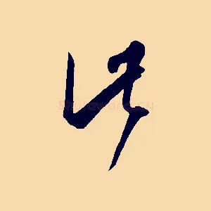 此