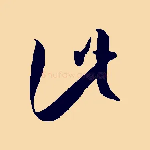 此