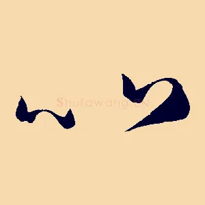 比