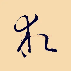 求