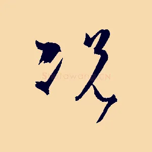 況
