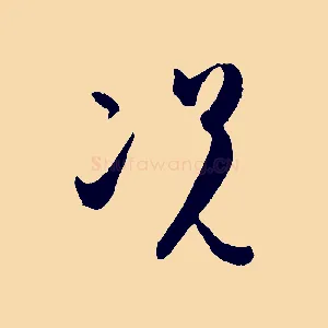 況
