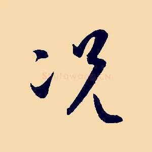 況