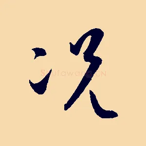 況