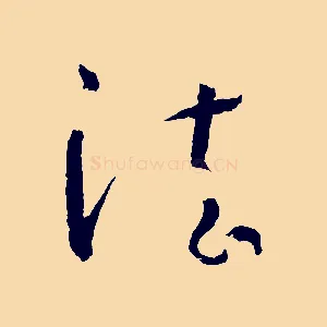 法