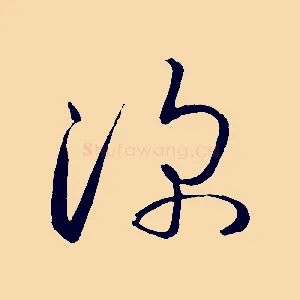深