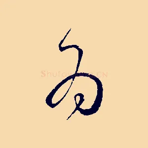 為