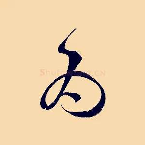 為