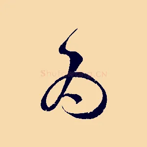 為