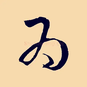 為