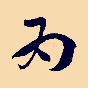 為