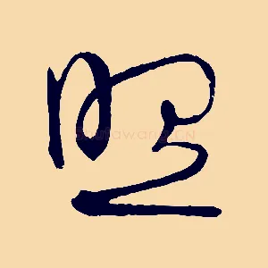 照
