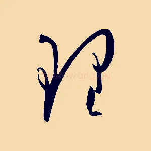 理