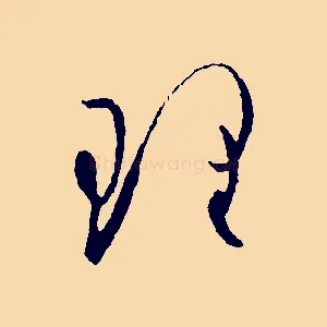 理