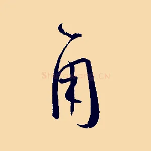 用