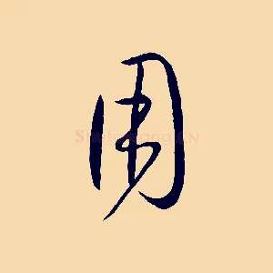 用