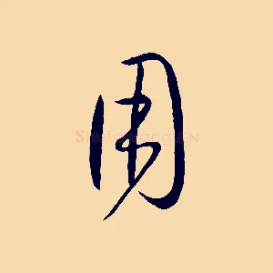 用