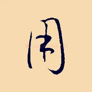 用