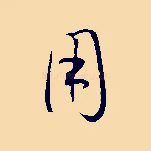 用